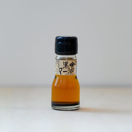黒マー油