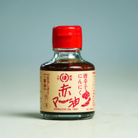 焦がしにんにく「赤マー油」