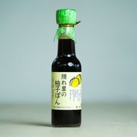 隠れ里の柚子ぽん