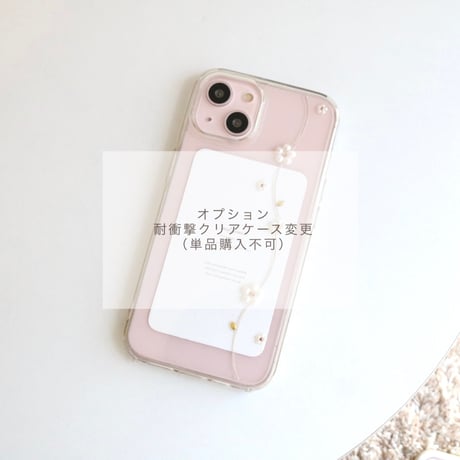 【オプション】耐衝撃クリアケース（単品購入不可）