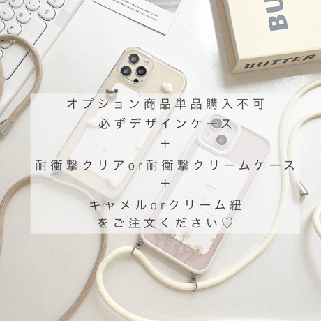 【単品購入不可】shoulder strap オプション商品
