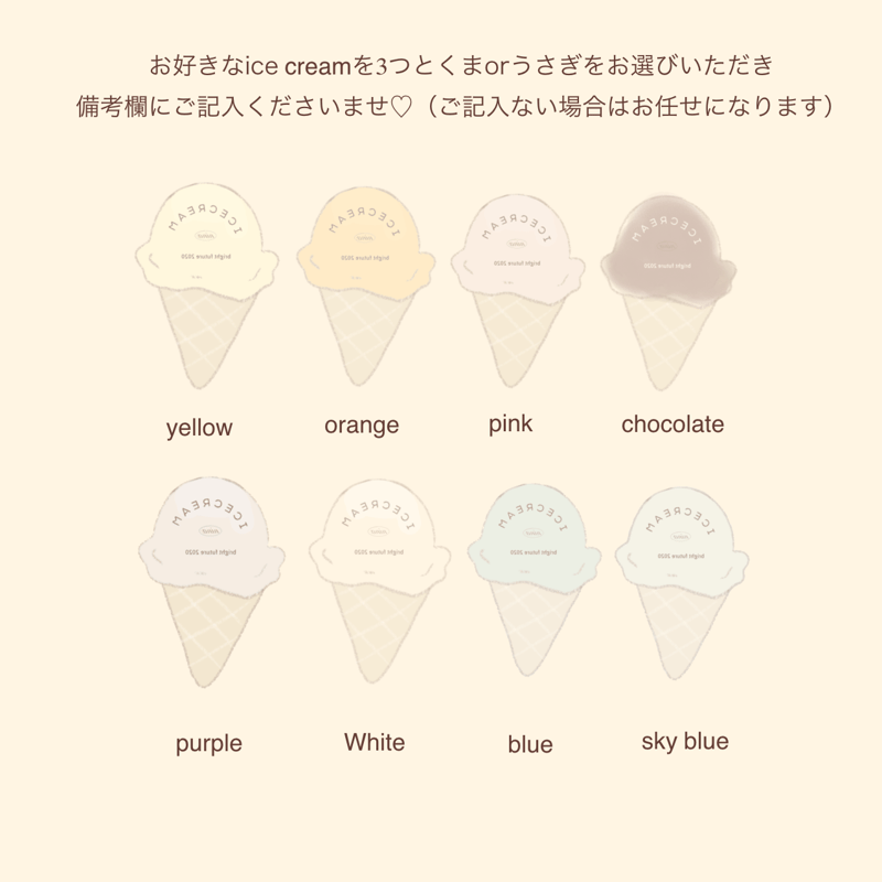 うるうるice cream case🍨 | Bright future nina