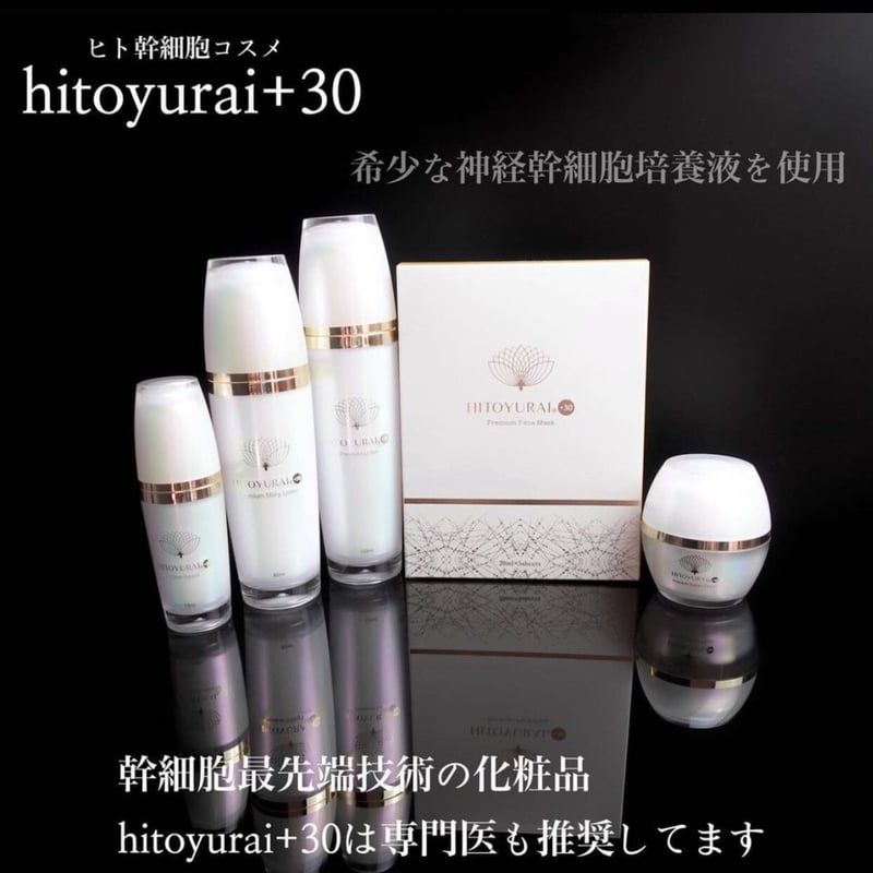 HITOYURAI+30 Premium Clear Serum 美容液15ml美容液 - 美容液