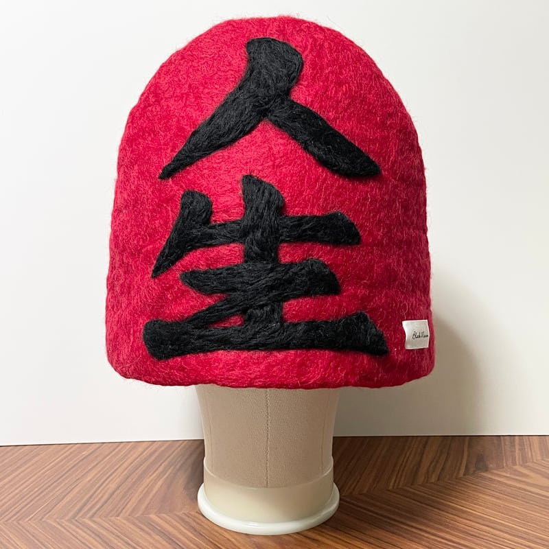 赤いフェルトサウナハット 赤いフェルトサウナハット 2つセット