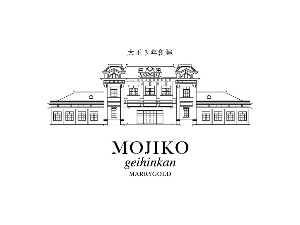 マリーゴールド門司港迎賓館