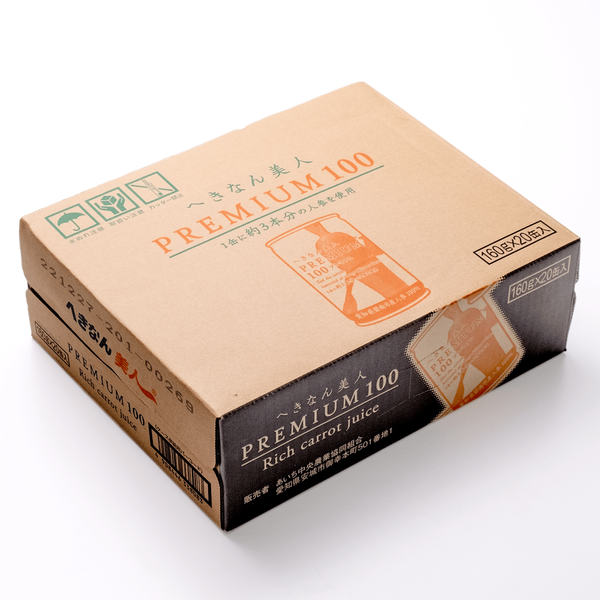 特産加工品】へきなん美人PREMIUM100 1箱（20本入）【令和7年度