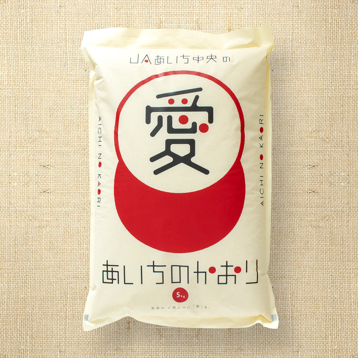 愛知県産】あいちのかおり白米5kg ☆令和7年産米！ | JAあいち中央