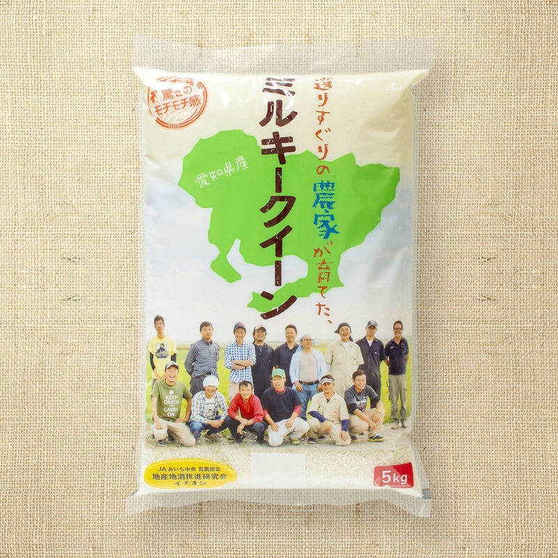 愛知県産】ミルキークイーン白米5kg ☆令和6年産米! | JA 愛知県産】ミルキークイーン白米5kg ☆令和6年産米! | JA