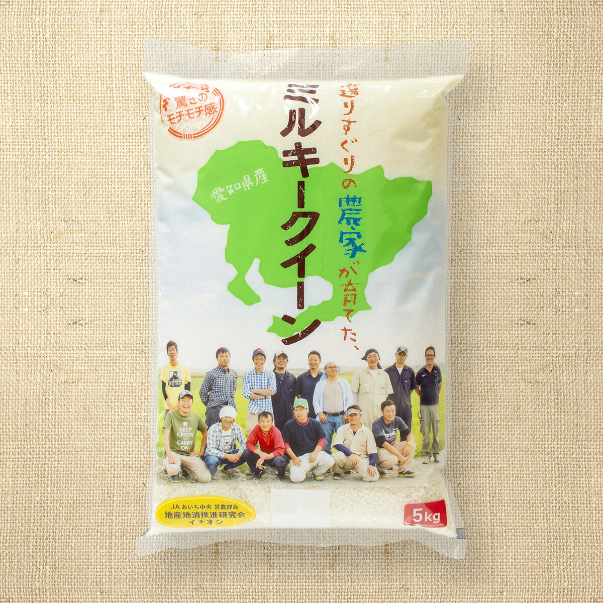 愛知県産】ミルキークイーン白米5kg ☆令和6年産米！ | JA