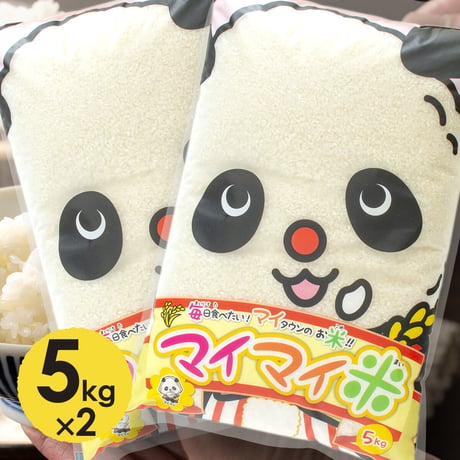 【愛知県産】マイマイ米白米10kg　★令和7年産米！