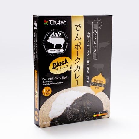 【特産加工品】でんポークカレーブラック【単品】