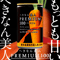 【特産加工品】へきなん美人PREMIUM100 1箱(20本入)【令和7年度産】