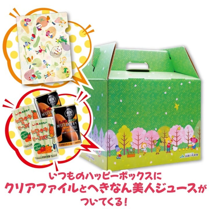 ハッピー出品 開設5周年記念】あおみっ子ハッピーボックス【詰め合わせ】 | JA