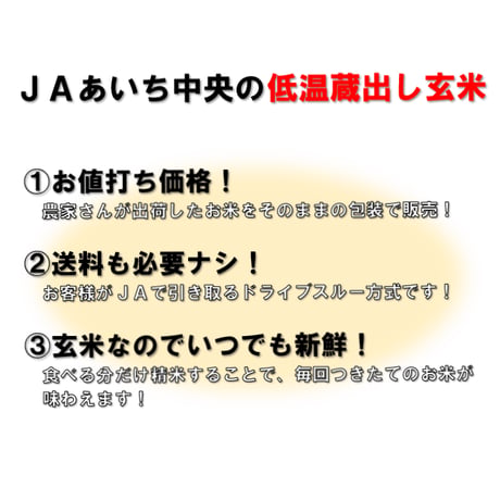 【8/1（土）10：00～12：00引渡し】低温蔵出し玄米ミルキークイーン30kg