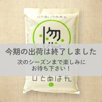 愛知県産】ミルキークイーン白米5kg ☆令和6年産米! | JA 愛知県産】ミルキークイーン白米5kg ☆令和6年産米! | JA