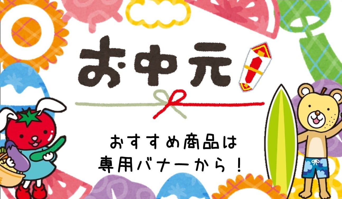 【碧海そだちを送ろう】