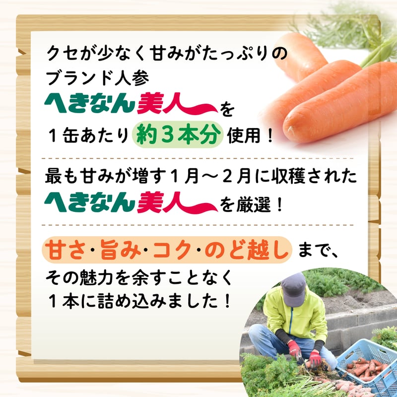 特産加工品】へきなん美人PREMIUM100 1箱（20本入）【令和8年度産
