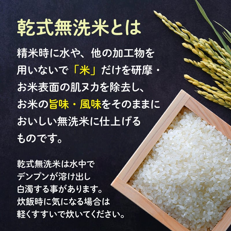 愛知県産】あいちのこころ【乾式無洗米2kg】 ☆令和7年産米！ | JA