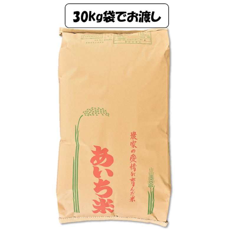 令和6年1月13日（土）引き渡し】低温蔵出し玄米ミルキークイーン30kg