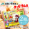 【特産加工品】JAあいち中央クッピーラムネ（イチジク味、ナシ味、ニンジン味）【新商品】★2箱セット