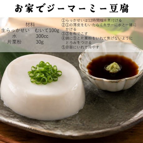 【愛知県碧南市産】へきなんの生らっかせい（おおまさり） 300gパック×2個入