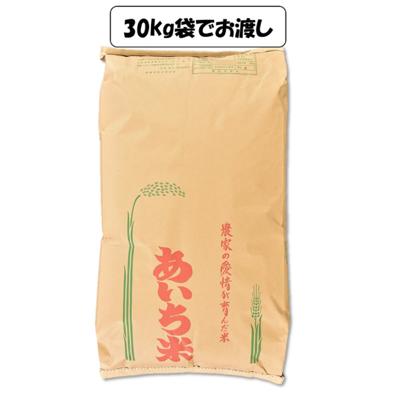 楽天市場】【愛知こしひかり】 【6年産】 玄米30kg 白米27kg