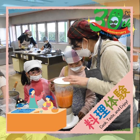 【令和７年12月26日（金）開催】JAあいち中央誕生30年記念“碧海そだち”『親子でへきなん美人収穫体験＆料理体験』