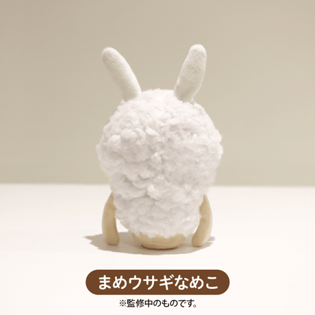 なめことウサギなめこ達（ぬいぐるみセット）