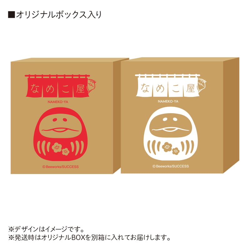 なめこの紅白だるま（紅白セット） | BEEWORKS GAMES直営 なめこ屋