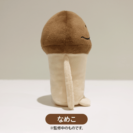 なめことウサギなめこ達（ぬいぐるみセット）
