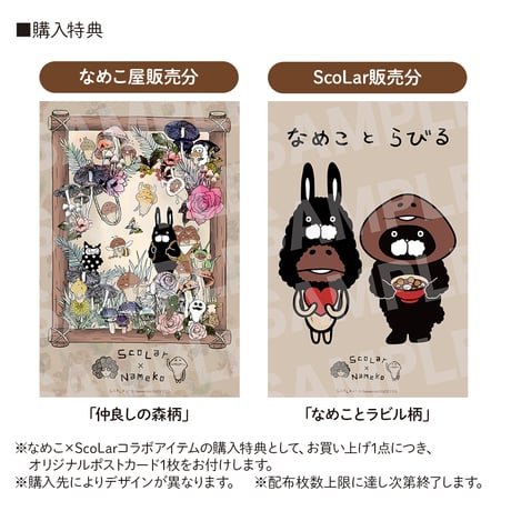 なめことラビル リバーシブルブルゾン
