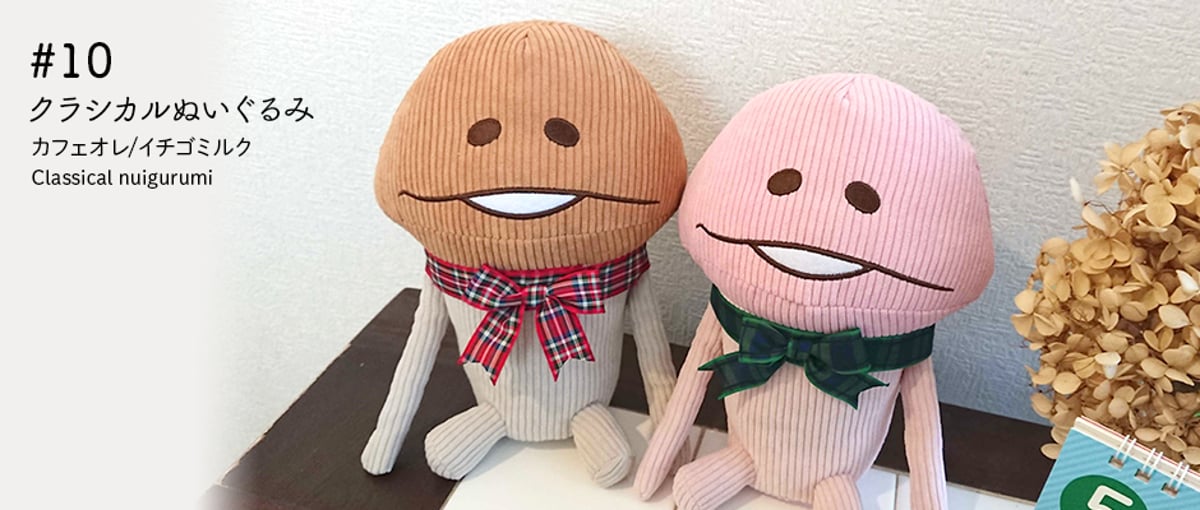 なめこ クラシカルぬいぐるみ」ご予約受付開始！ | BEEWORKS GAMES直営