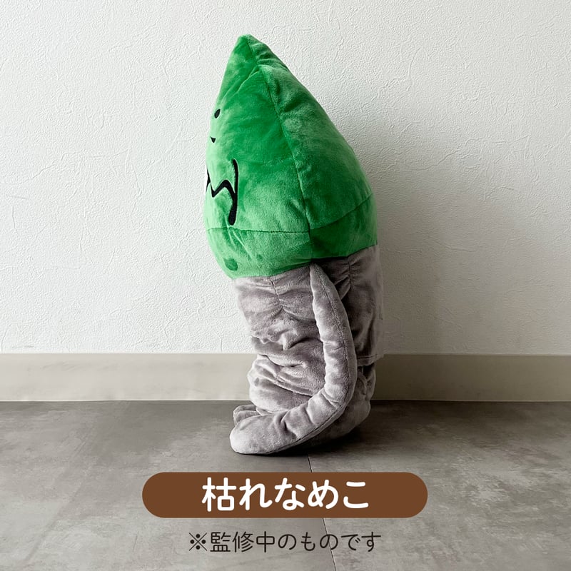 なめこ つちのこなめこ｜なめこぱらだいす☆なめこ公式サイトの跡地