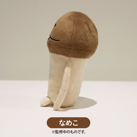 なめことウサギなめこ達（ぬいぐるみセット）