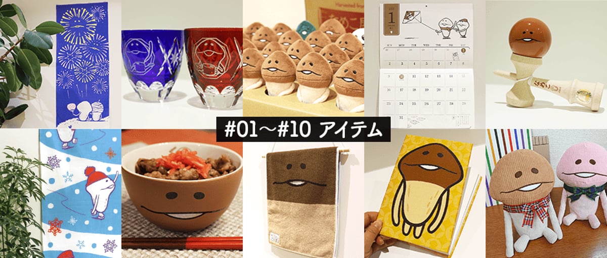 なめこ屋」第1弾〜第10弾アイテム | BEEWORKS GAMES直営 なめこ屋