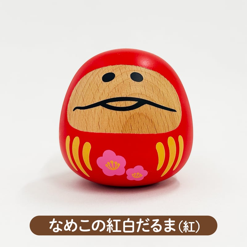 なめこの紅白だるま（紅白セット） | BEEWORKS GAMES直営 なめこ屋