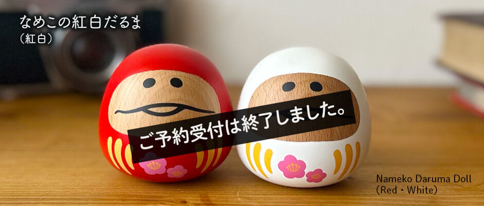 BEEWORKS GAMES直営 なめこ屋