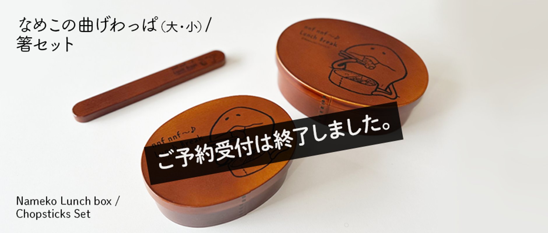 nameko様専用】 【公式通販】