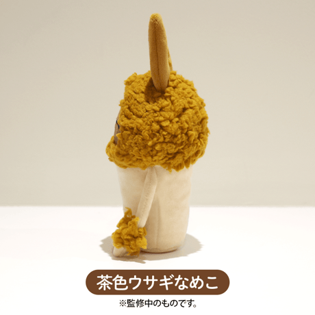 なめことウサギなめこ達（ぬいぐるみセット）