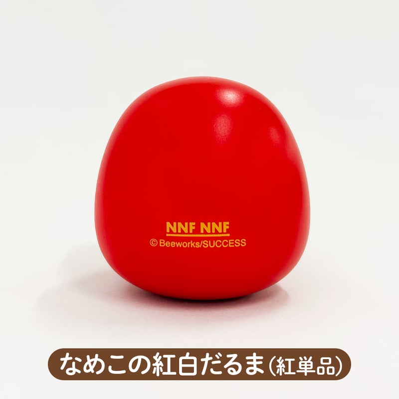 なめこの紅白だるま（紅単品） | BEEWORKS GAMES直営 なめこ屋