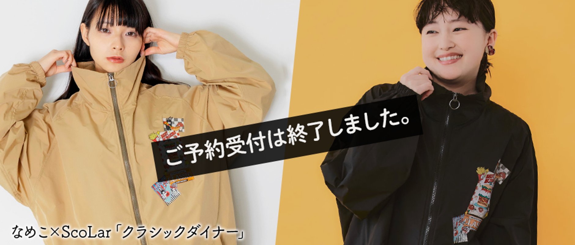 BEEWORKS GAMES直営 なめこ屋