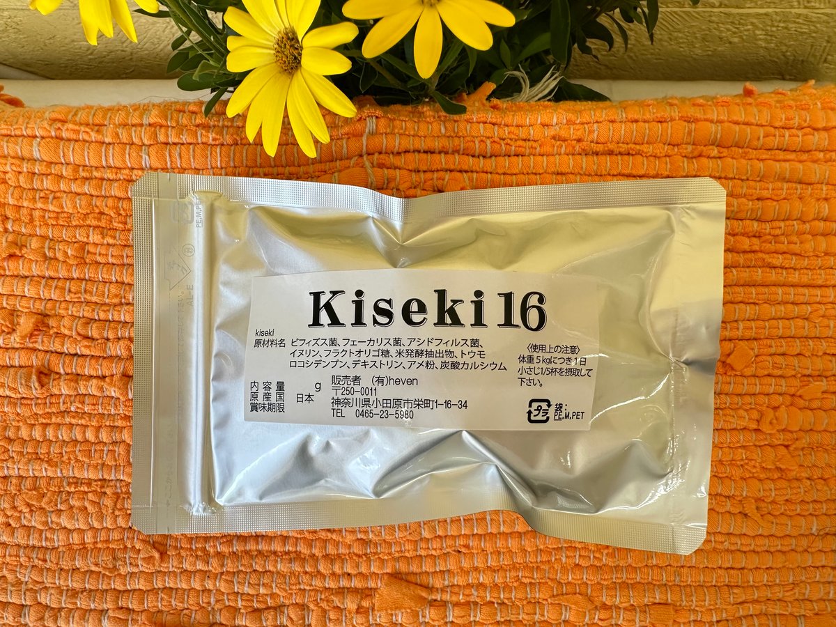 kiseki 16 | HAPPYPET