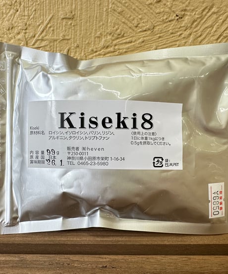 kiseki 8