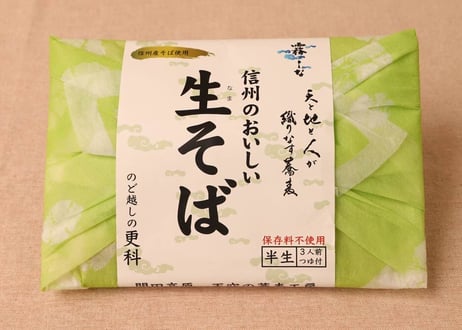 霧しな 信州生そば(白い更科)3食入　1個