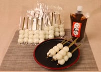 木曽ごへー本舗 ごへーもち白玉20本、ごへーもちのたれ350gセット