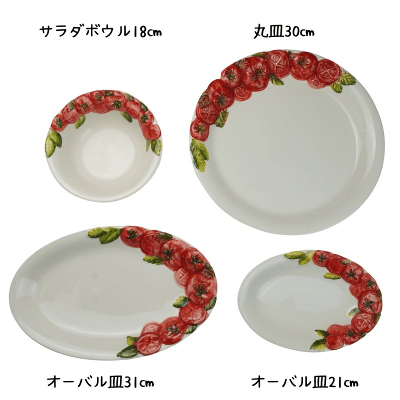 イタリア製バッサーノ陶器【トマト柄・オーバル皿21㎝】 | Pomod'oro