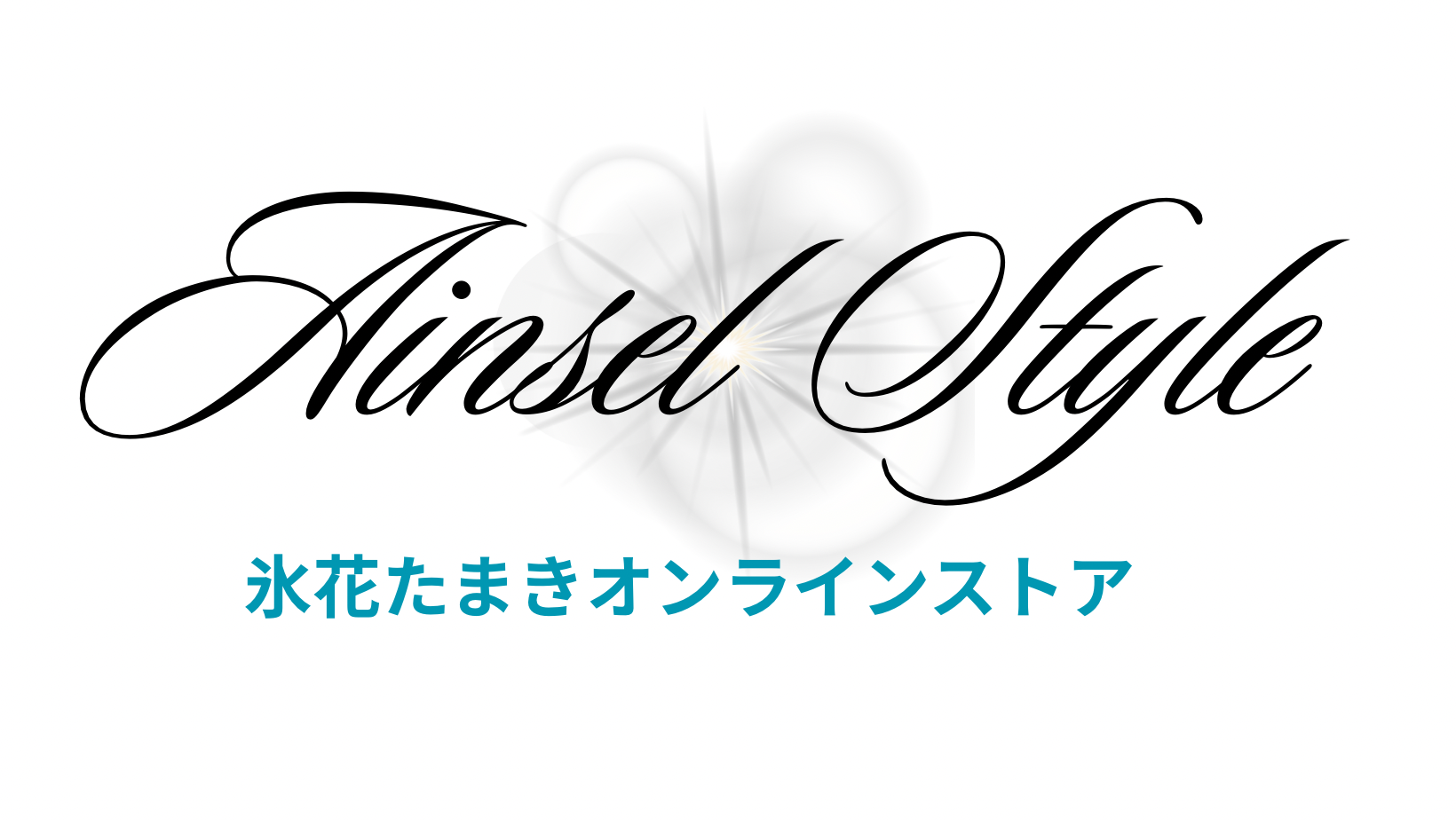 AINSEL STYLE