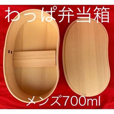 期間限定！まとめ買いセール！曲げわっぱ　弁当箱　豆型　ナチュラル　大サイズ