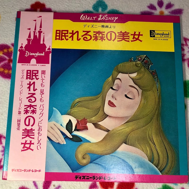 昭和レトロ 眠れる森の美女 LPレコード ディズニー | レトロ雑貨 adobarun