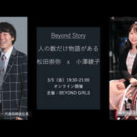 Beyond Story
